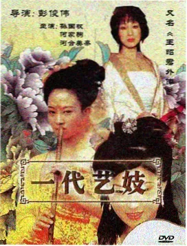镜前独白段落的表演层次分析